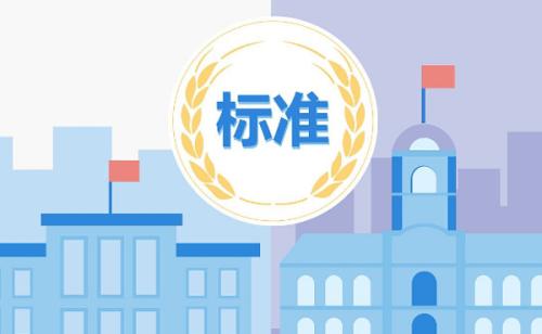 化工園區(qū)現(xiàn)有標(biāo)準(zhǔn)全覽