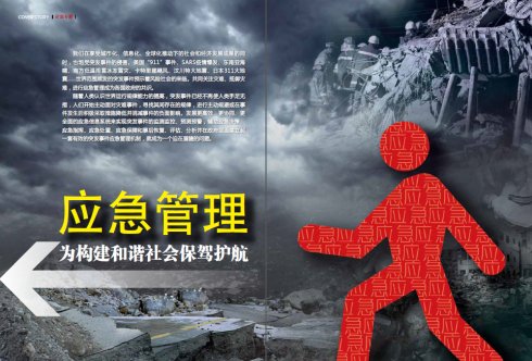 化工行業(yè)如何加強(qiáng)應(yīng)急管理能力？