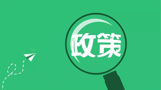 我國各地方對智慧化工園區(qū)建設(shè)的有哪些政策？