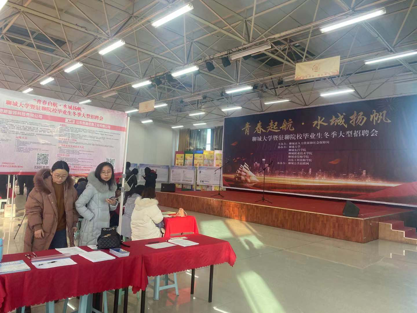 北京思路智園科技有限公司參加聊城大學(xué)冬季大型招聘會(huì)