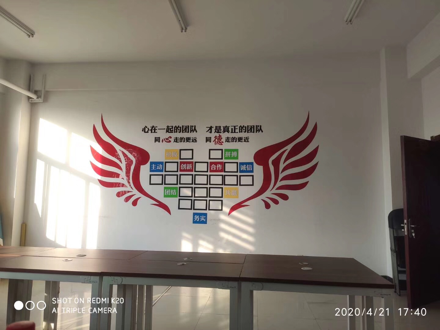 北京思路智園科技有限公司制作員工風(fēng)采墻