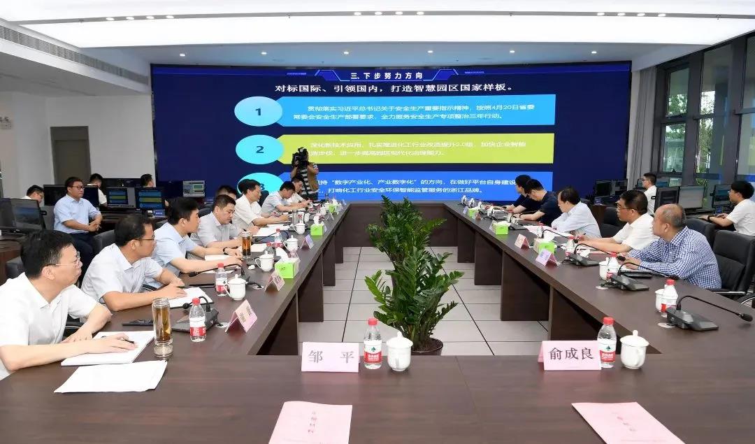 國家應急管理部副部長劉偉調(diào)研智園科技上虞區(qū)安全環(huán)保智慧監(jiān)管平臺