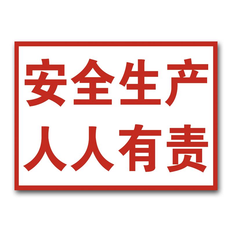北京思路智園科技有限公司開展《?；穫}庫的安全管控》培訓(xùn)