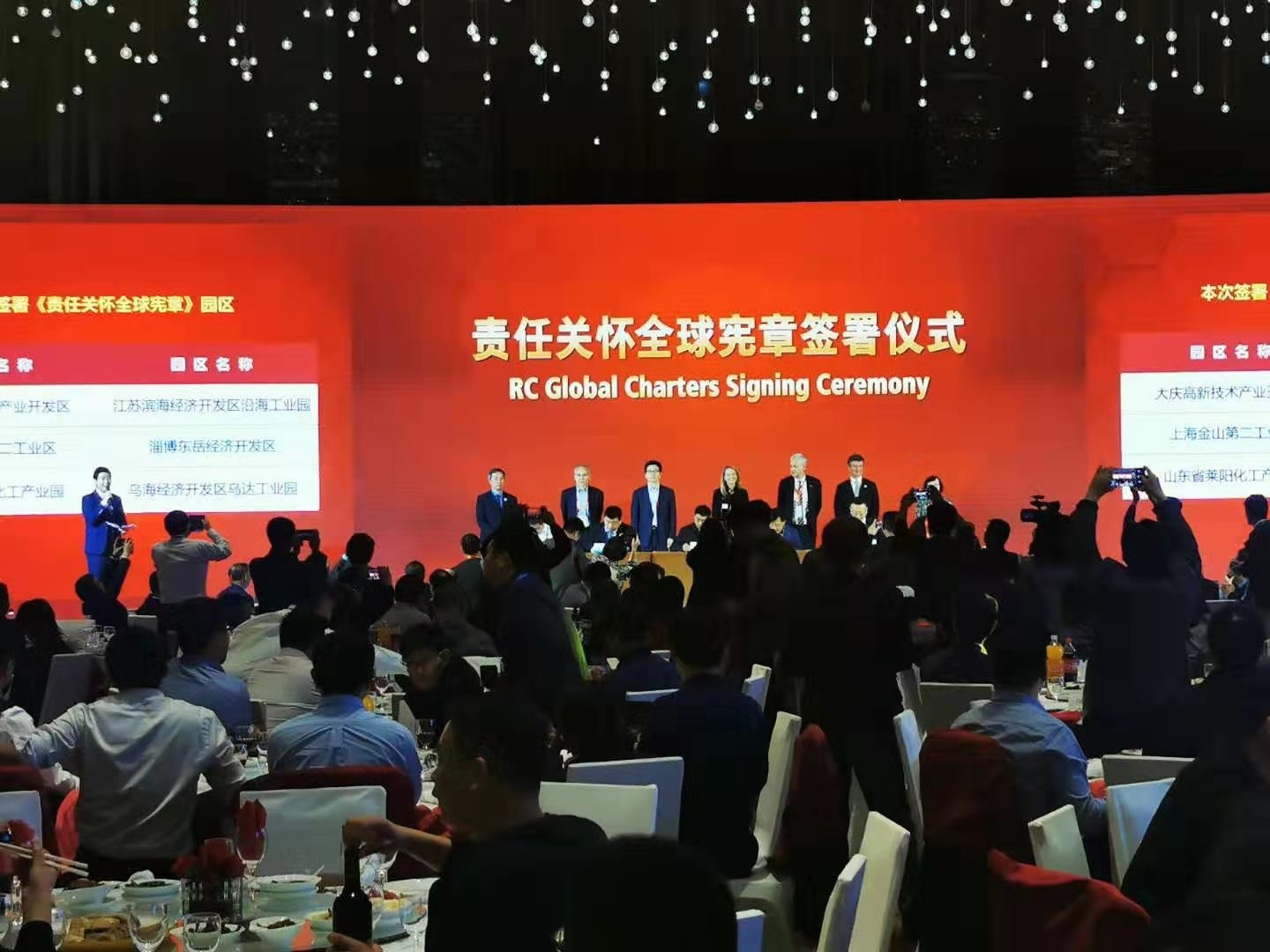 北京思路智園科技有限公司參加2019中國化工園區(qū)可持續(xù)發(fā)展大會(huì)