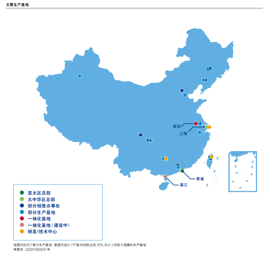 巴斯夫與中石化將共同擴(kuò)建南京一體化基地