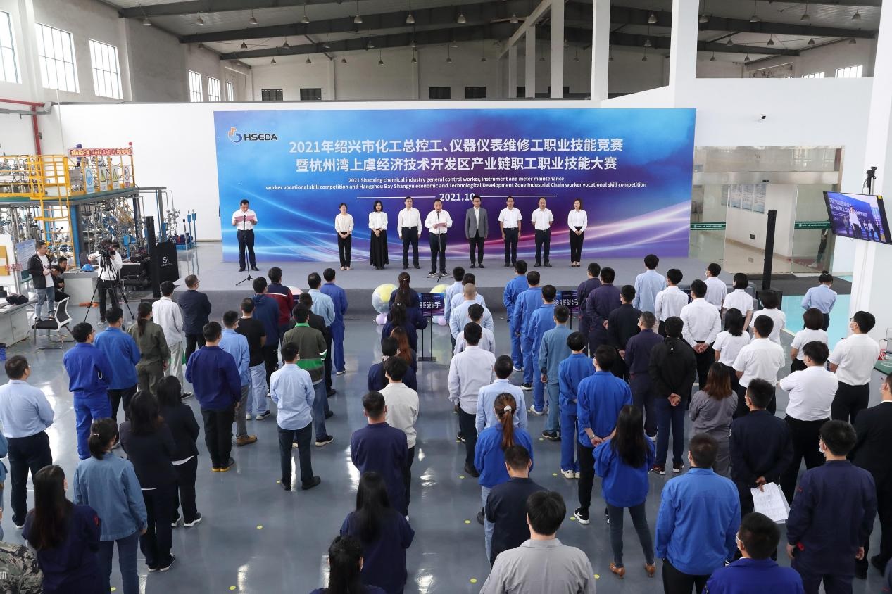 2021年紹興市化工總控工、  儀器儀表維修工職業(yè)技能競賽隆重召開
