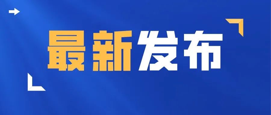 云南：重點(diǎn)管控區(qū)域內(nèi)，化工落后產(chǎn)能應(yīng)退盡退