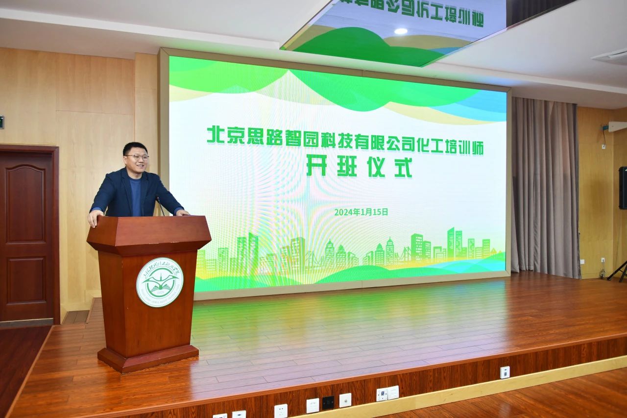 智園科技“化工實(shí)訓(xùn)師資進(jìn)修班”在上海現(xiàn)代化工職業(yè)學(xué)院開班
