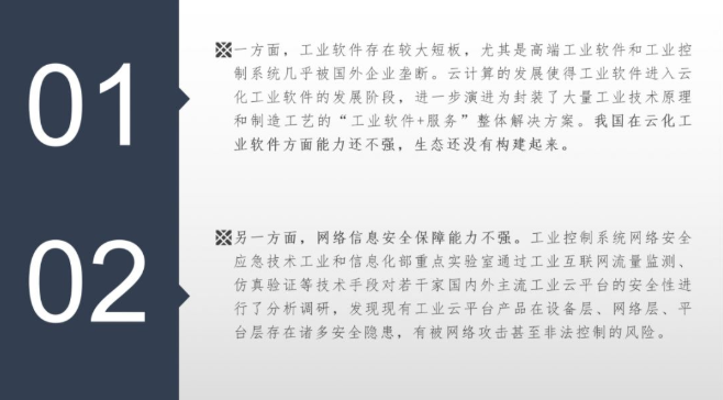 我國工業(yè)互聯(lián)網(wǎng)將如何進行產(chǎn)業(yè)推進？(圖2)
