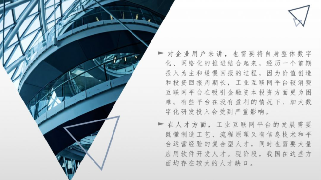 我國工業(yè)互聯(lián)網(wǎng)將如何進行產(chǎn)業(yè)推進？(圖3)