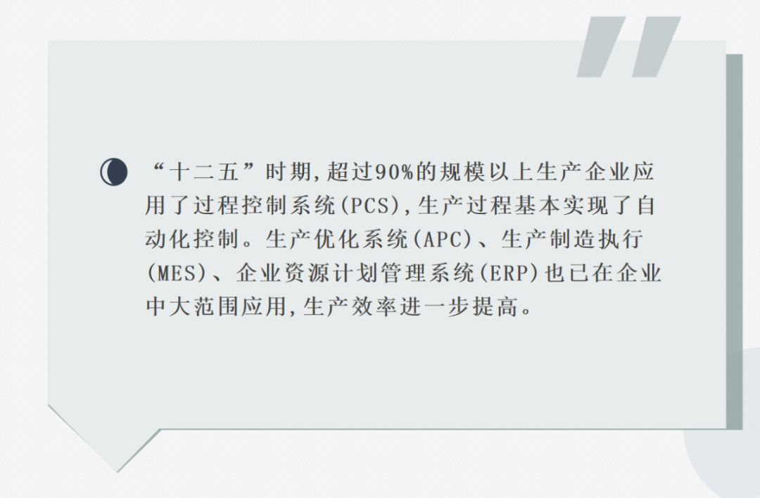 我國智慧化工園區(qū)建設(shè)存在哪些問題？(圖2)