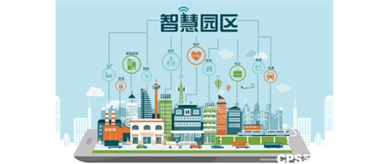 我國智慧化工園區(qū)建設(shè)的關(guān)鍵節(jié)點(圖1)