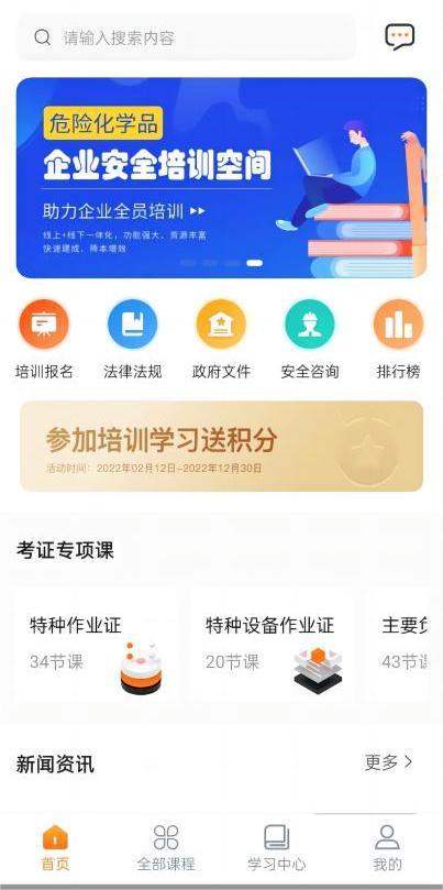 線上培訓(xùn)空間(圖1)