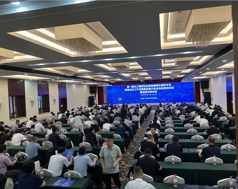 智園科技受邀參加第一屆化工園區(qū)安全風(fēng)險(xiǎn)智能化管控平臺(tái)暨重點(diǎn)化工產(chǎn)業(yè)聚集區(qū)重大安全風(fēng)險(xiǎn)防控項(xiàng)目建設(shè)研討培訓(xùn)會(huì)(圖1)