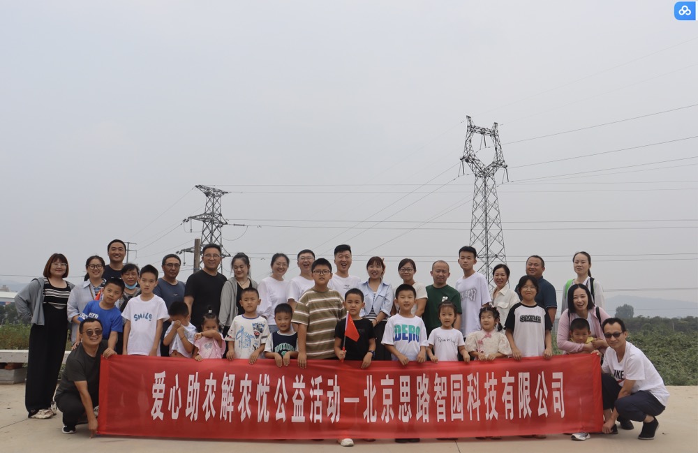 踐行企業(yè)責(zé)任，用實(shí)際行動傳達(dá)智園科技助農(nóng)正能量(圖1)