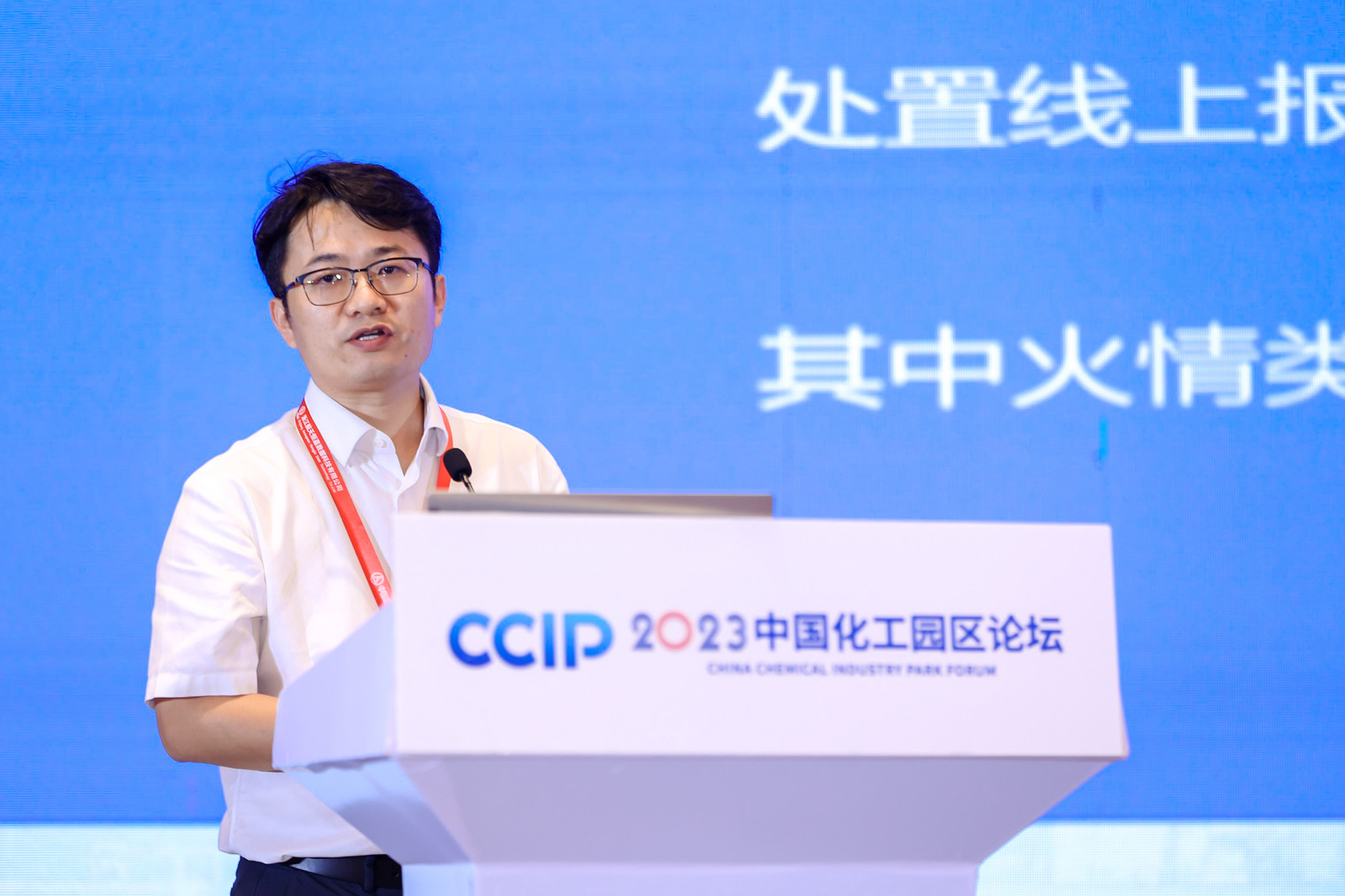 智園科技亮相2023中國化工園區(qū)論壇(圖2)